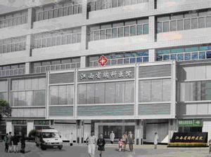 江西省胸科医院